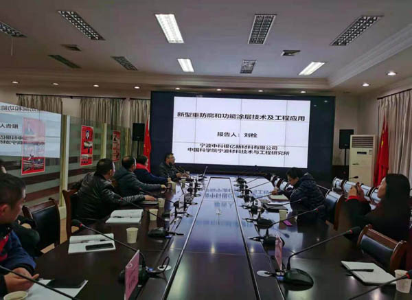 公司召開礦山冶化片建構(gòu)筑物防腐方案交流會(huì) 公司召開礦山冶化片建構(gòu)筑物防腐方案交流會(huì)