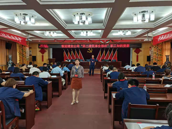 公司開展職工知識競賽 公司開展職工知識競賽