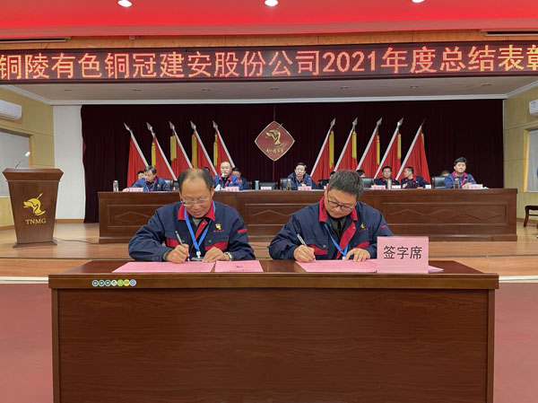 公司召開(kāi)2022年工作會(huì)、二屆五次職代會(huì)、2021年度總結(jié)表彰大會(huì)