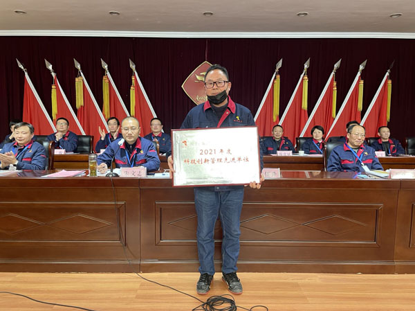 公司召開(kāi)2022年工作會(huì)、二屆五次職代會(huì)、2021年度總結(jié)表彰大會(huì)