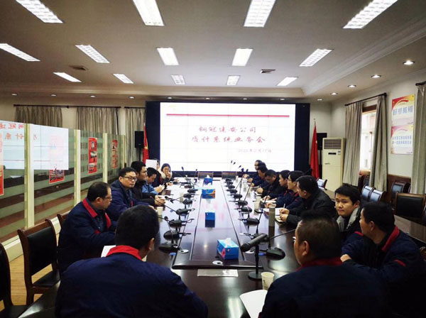 公司召開質(zhì)計系統(tǒng)業(yè)務(wù)會 公司召開質(zhì)計系統(tǒng)業(yè)務(wù)會