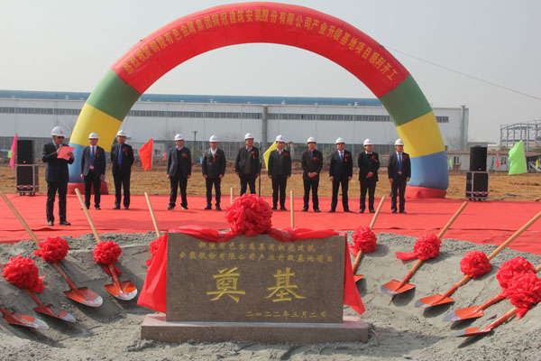 公司產(chǎn)業(yè)升級基地項目正式開工  公司產(chǎn)業(yè)升級基地項目正式開工