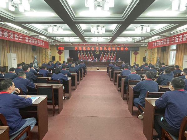 公司召開作風(fēng)建設(shè)專題會(huì)  公司召開作風(fēng)建設(shè)專題會(huì)