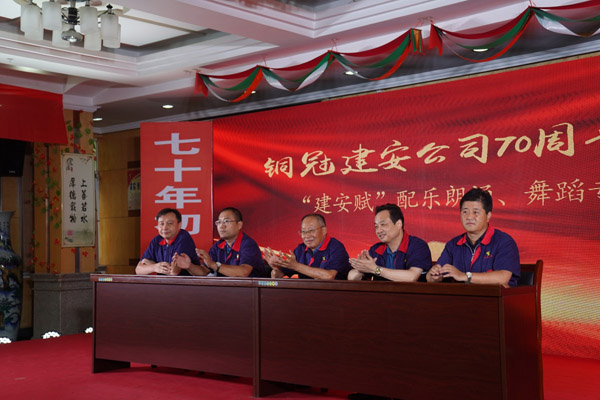 公司舉辦“建安賦”配樂.朗誦.舞蹈專題競演  公司舉辦“建安賦”配樂.朗誦.舞蹈專題競演