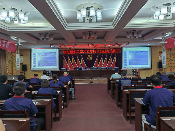 公司舉辦2022年通訊員業(yè)務(wù)培訓班 公司舉辦2022年通訊員業(yè)務(wù)培訓班