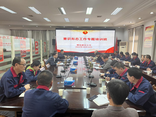 公司召開(kāi)意識(shí)形態(tài)工作專題會(huì)  公司召開(kāi)意識(shí)形態(tài)工作專題會(huì)