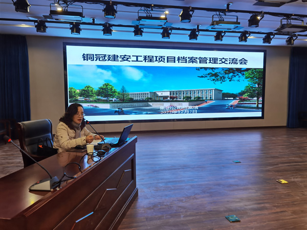 公司開展工程檔案管理專題培訓(xùn) 公司開展工程檔案管理專題培訓(xùn)