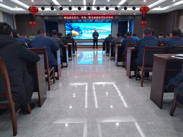 公司開展安全、環(huán)保、職業(yè)衛(wèi)生知識培訓