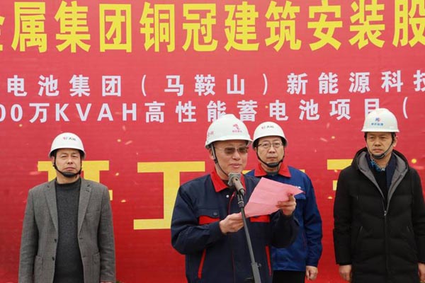 天能電池集團(tuán)新能源項(xiàng)目正式開(kāi)工建設(shè) 天能電池集團(tuán)新能源項(xiàng)目正式開(kāi)工建設(shè)