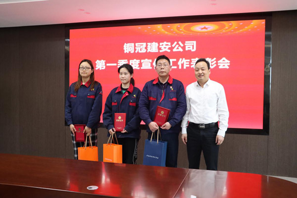 公司召開一季度宣傳工作表彰會(huì)暨黨建工作例會(huì) 公司召開一季度宣傳工作表彰會(huì)暨黨建工作例會(huì)