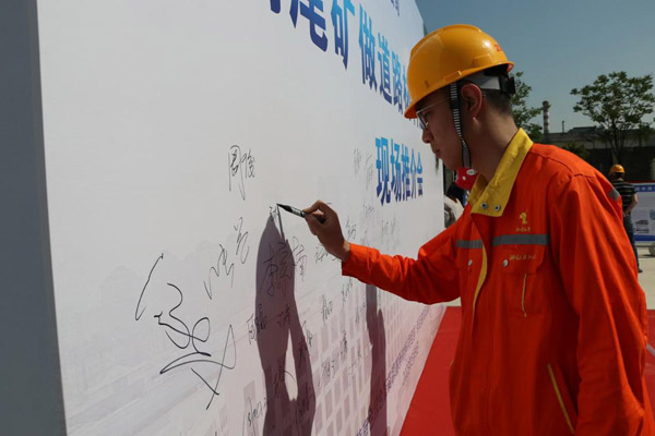 公司成功舉辦銅尾礦做道路材料應(yīng)用技術(shù)現(xiàn)場(chǎng)推介會(huì) 公司成功舉辦銅尾礦做道路材料應(yīng)用技術(shù)現(xiàn)場(chǎng)推介會(huì)