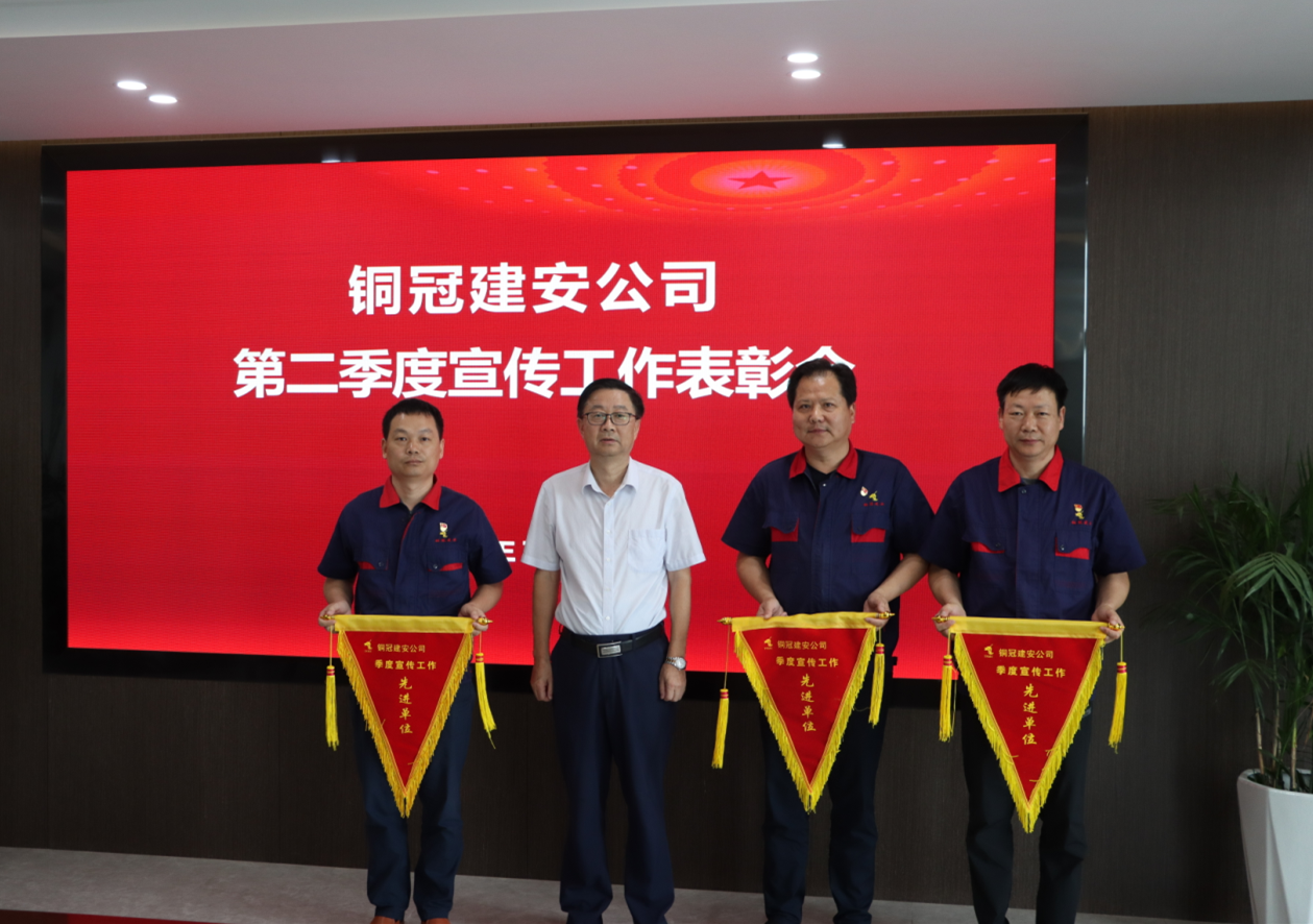 公司召開第二季度宣傳工作表彰會(huì)暨黨建工作例會(huì) 公司召開第二季度宣傳工作表彰會(huì)暨黨建工作例會(huì)