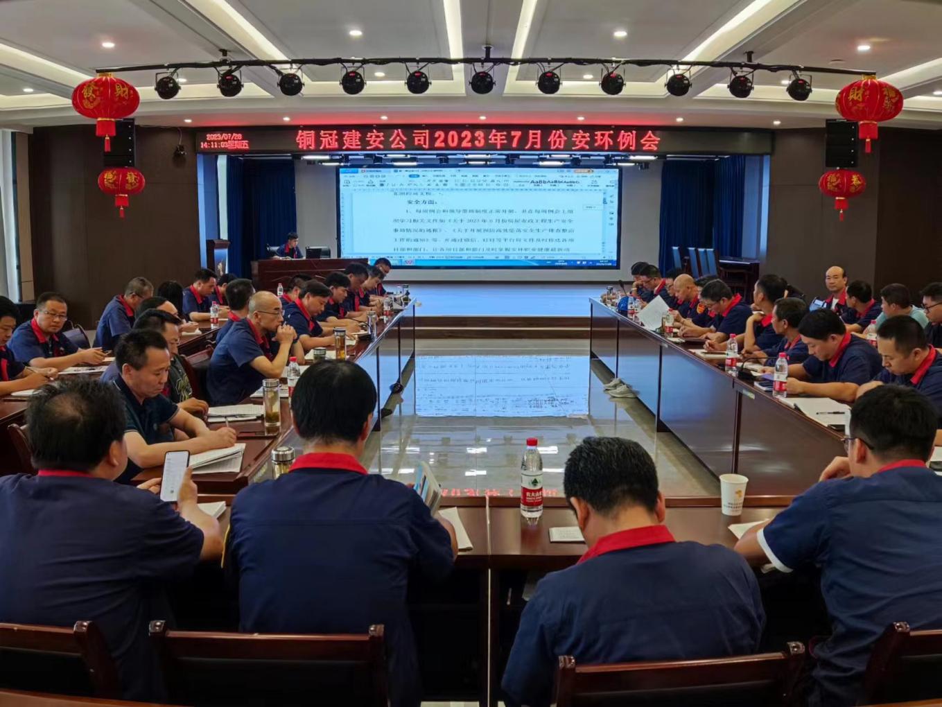 公司召開7月份安環(huán)、職業(yè)衛(wèi)生工作會議