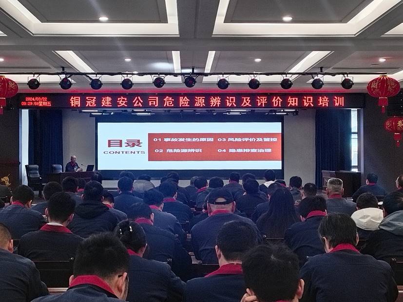 公司舉辦危險(xiǎn)源辨識(shí)及評(píng)價(jià)專題講座 公司舉辦危險(xiǎn)源辨識(shí)及評(píng)價(jià)專題講座