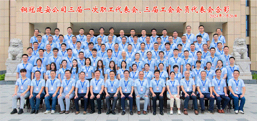 公司召開三屆一次職工代表會、三屆工會會員代表會